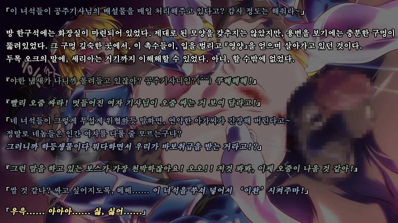Ryoujoku Fantasy Kikaku Hajimete Mimashita | 능욕 판타지 기획 시작해봤습니다